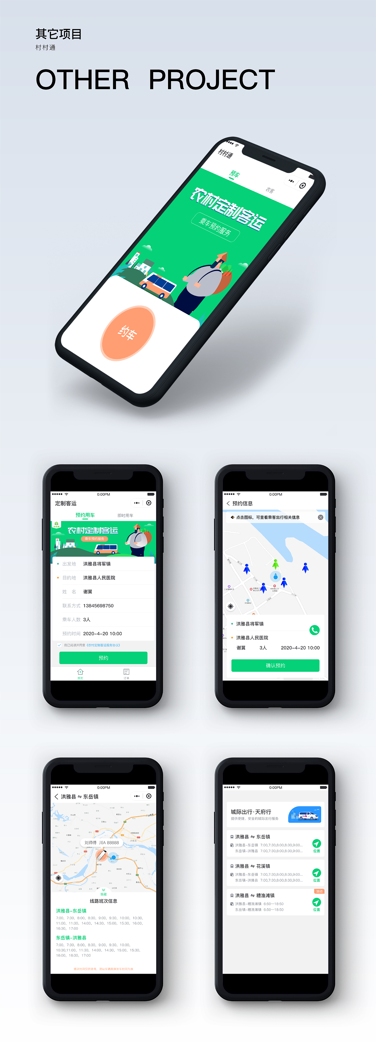 作品集（图ZMjkyNjY0NTQw） - 软件界面 - 站酷设计师橙子的鱼x007原创素材 - 站酷ZCOOL