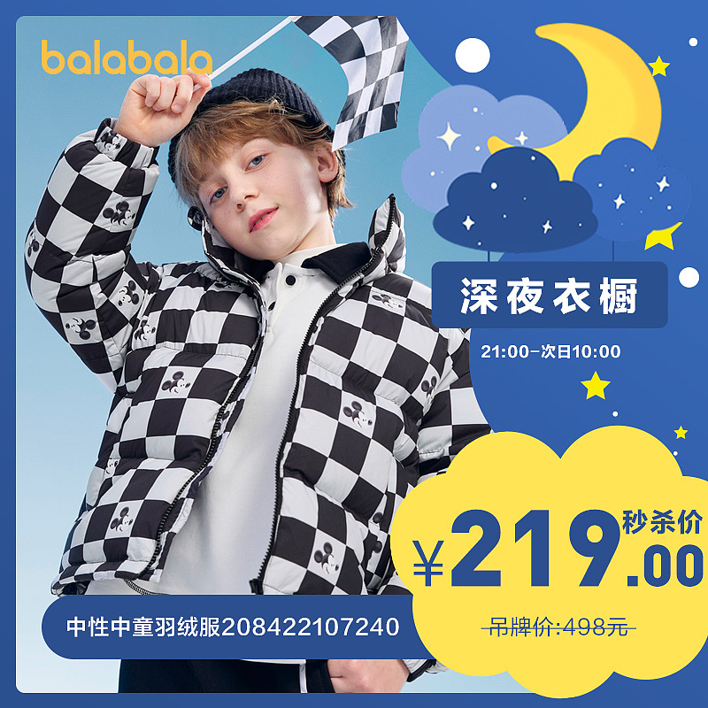 balabala小程序、会员、社群相关设计（图ZMzIxNjQ1NzA0） - 电商 - 站酷设计师阿爾薩斯原创素材 - 站酷ZCOOL