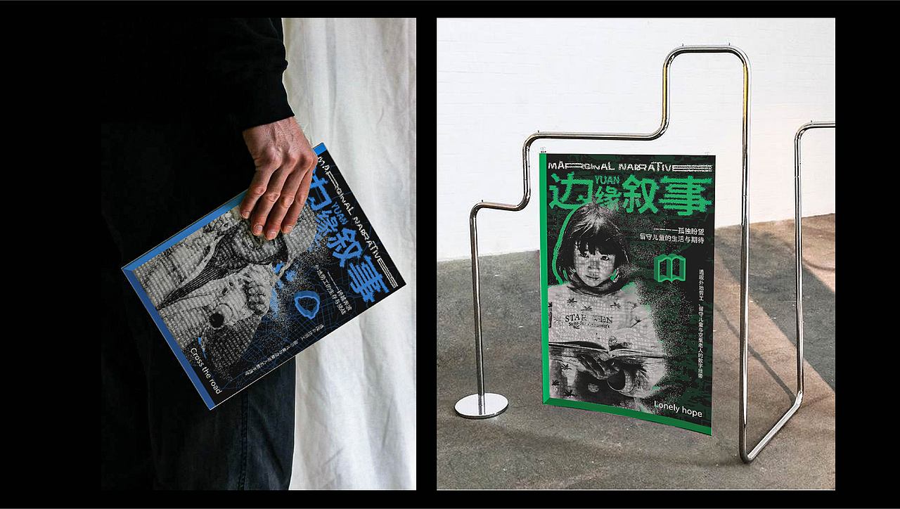 边缘叙事Marginal narrative——可视化&延展设计（图ZMzY4NjgwNDg4） - 信息图表 - 站酷设计师0王中王0原创素材 - 站酷ZCOOL