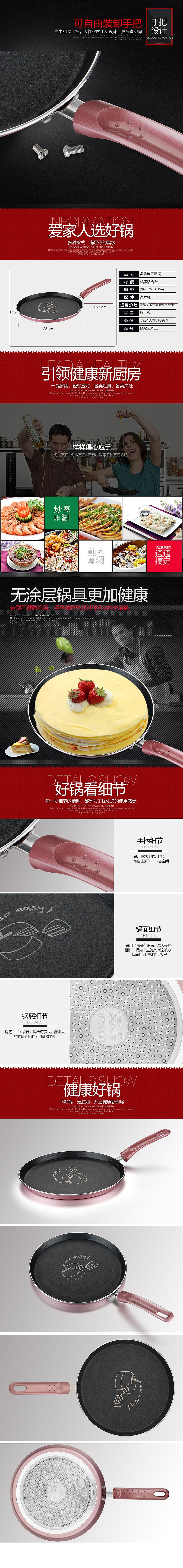 千层锅详情（图ZNTExNDU0NTY=） - 电商 - 站酷设计师刘小菲原创素材 - 站酷ZCOOL