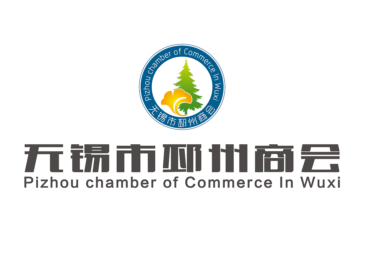 (无锡邳州商会)logo