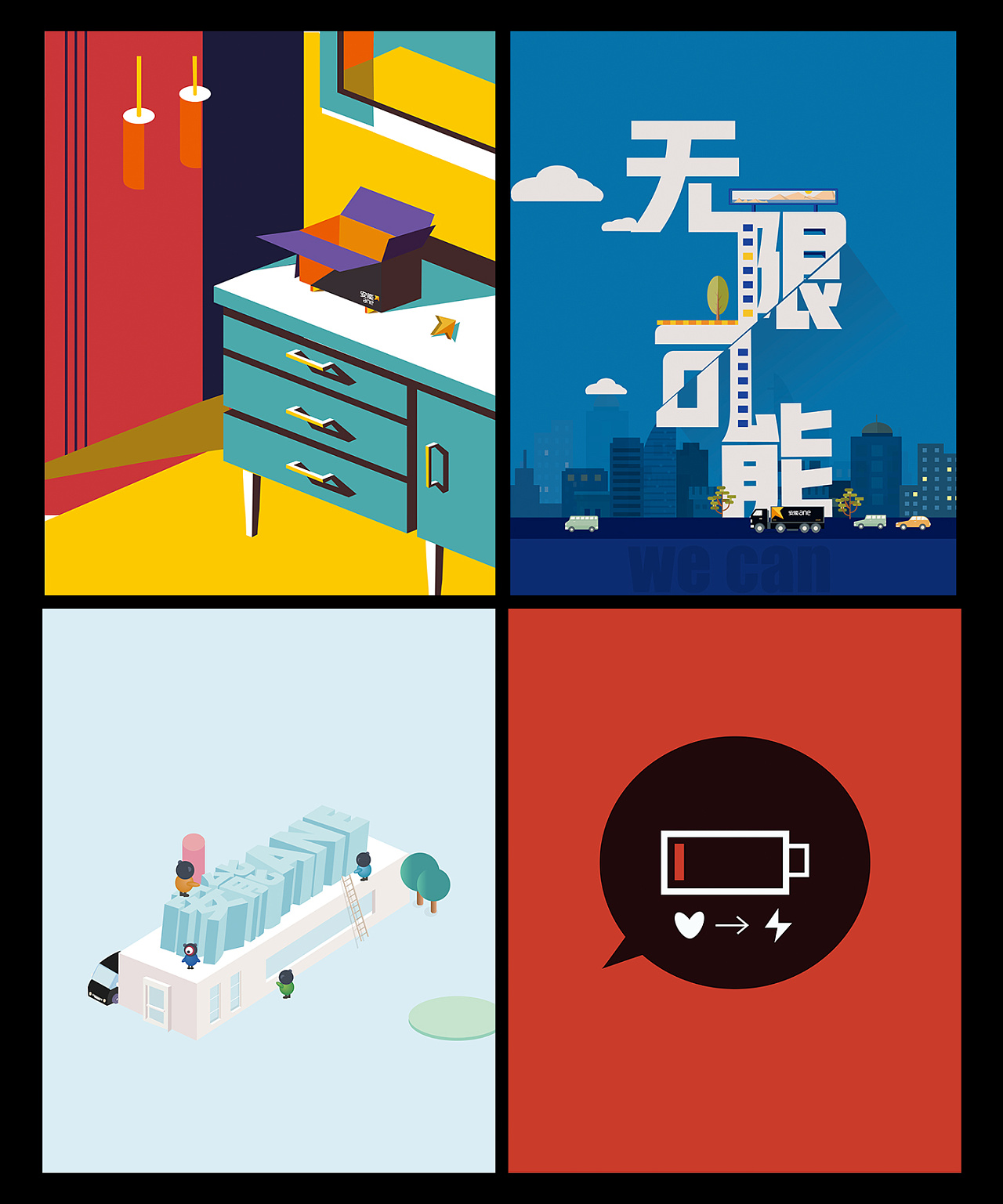 品牌类插画ui设计