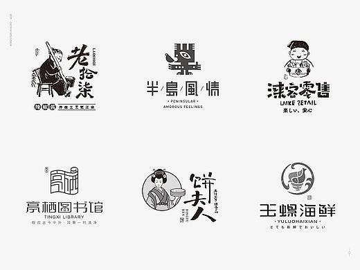 LOGO精选小集