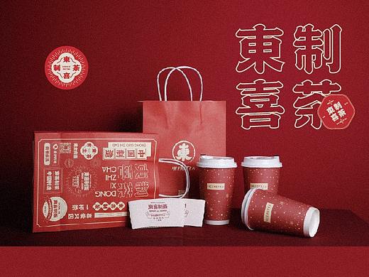 物料设计复古制茶