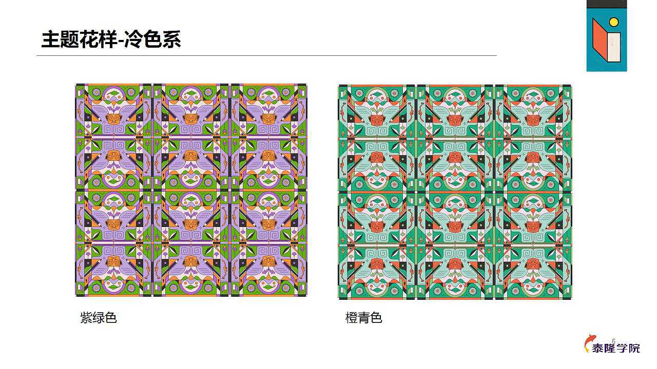 培訓主題年度設計（圖ZMjQxMDk1NTQw） - 圖案 - 站酷設計師亦十八L原創(chuàng)素材 - 站酷ZCOOL