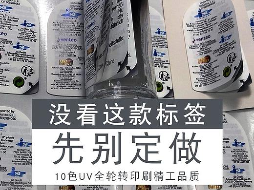 定制双层多层不干胶标签瓶贴磨砂说明书印刷化妆品香水