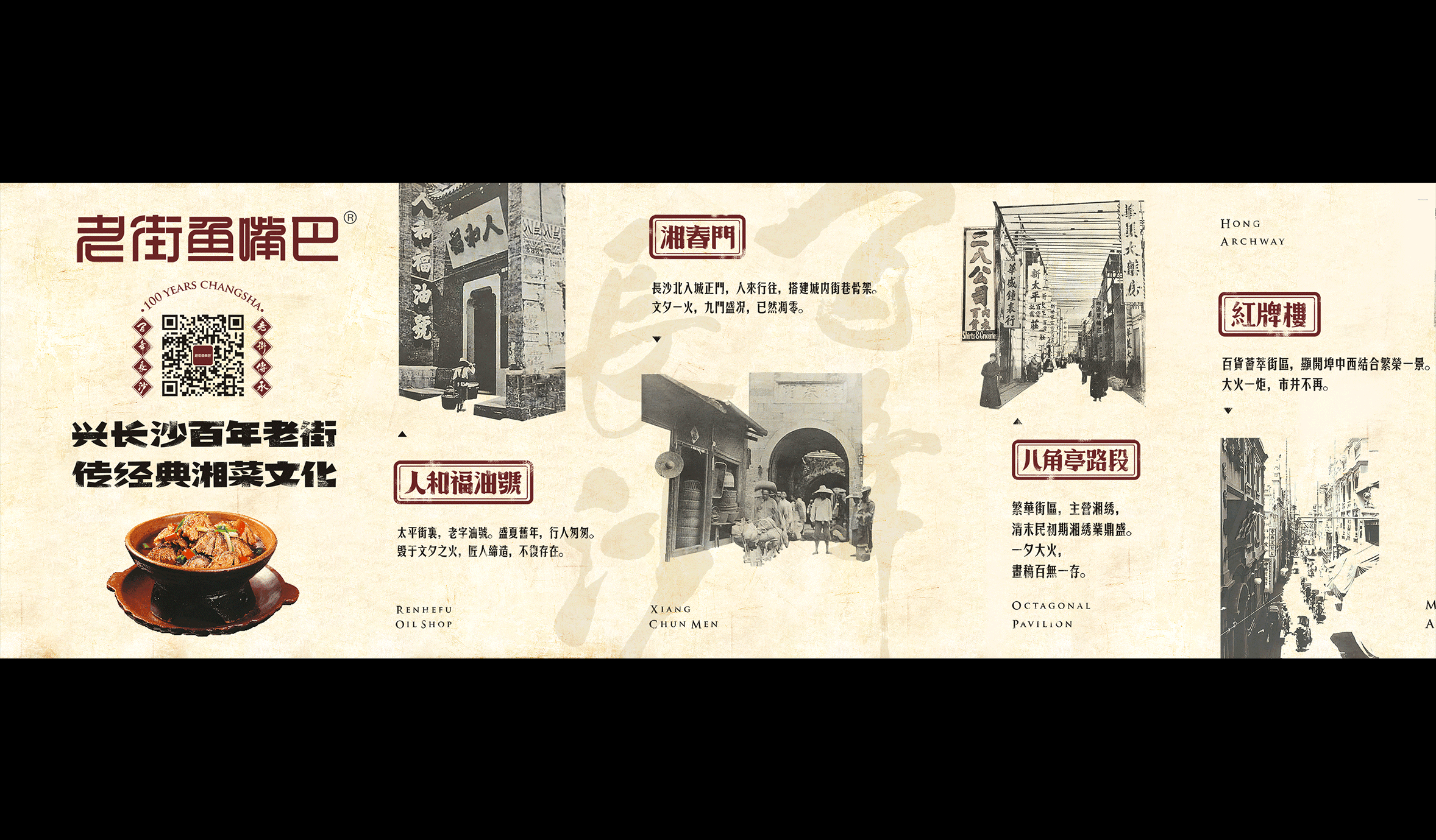 此山案例 | 老街鱼嘴巴品牌升级(图ZOTc2NDI1MTY=) - 品牌 - 站酷设计师此山品牌设计原创素材 - 站酷ZCOOL