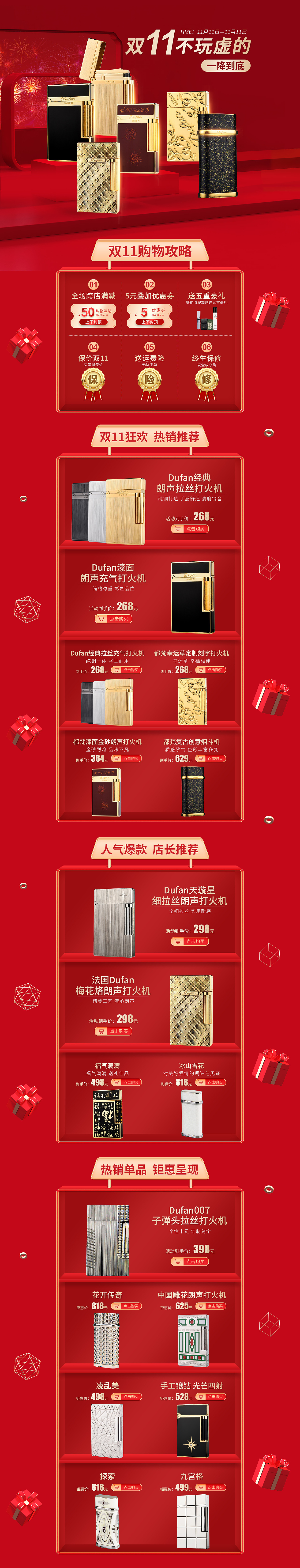火机首页（图ZMTgzMDYzNDIw） - 电商 - 站酷设计师不再犹豫Zzz原创素材 - 站酷ZCOOL