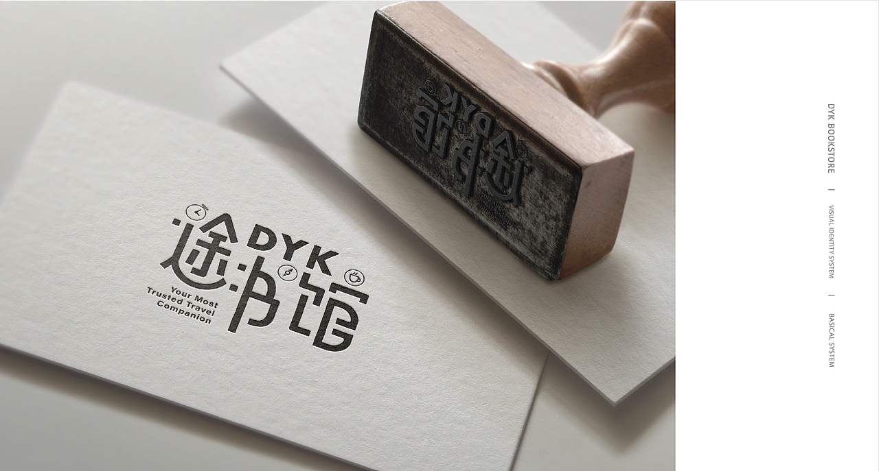 途书馆LOGO及延展设计