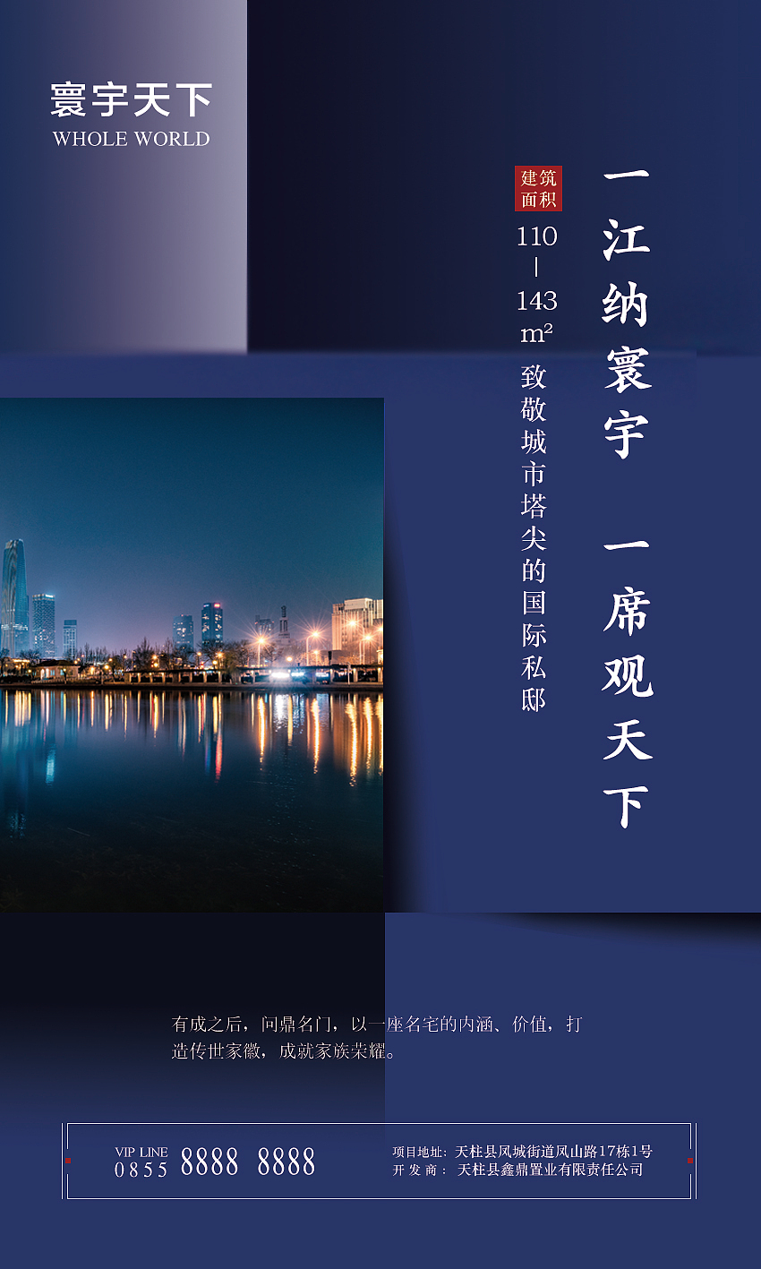 地产户外广告