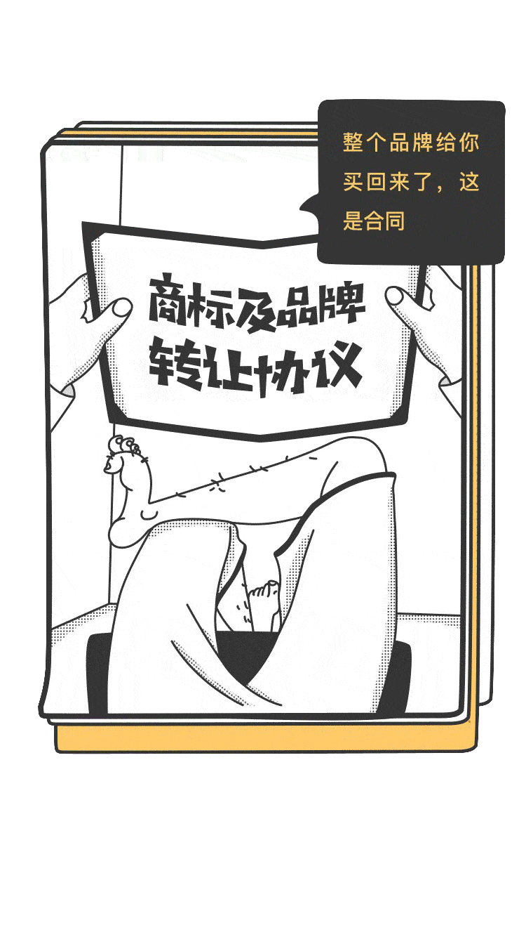微动效漫画风活动H5