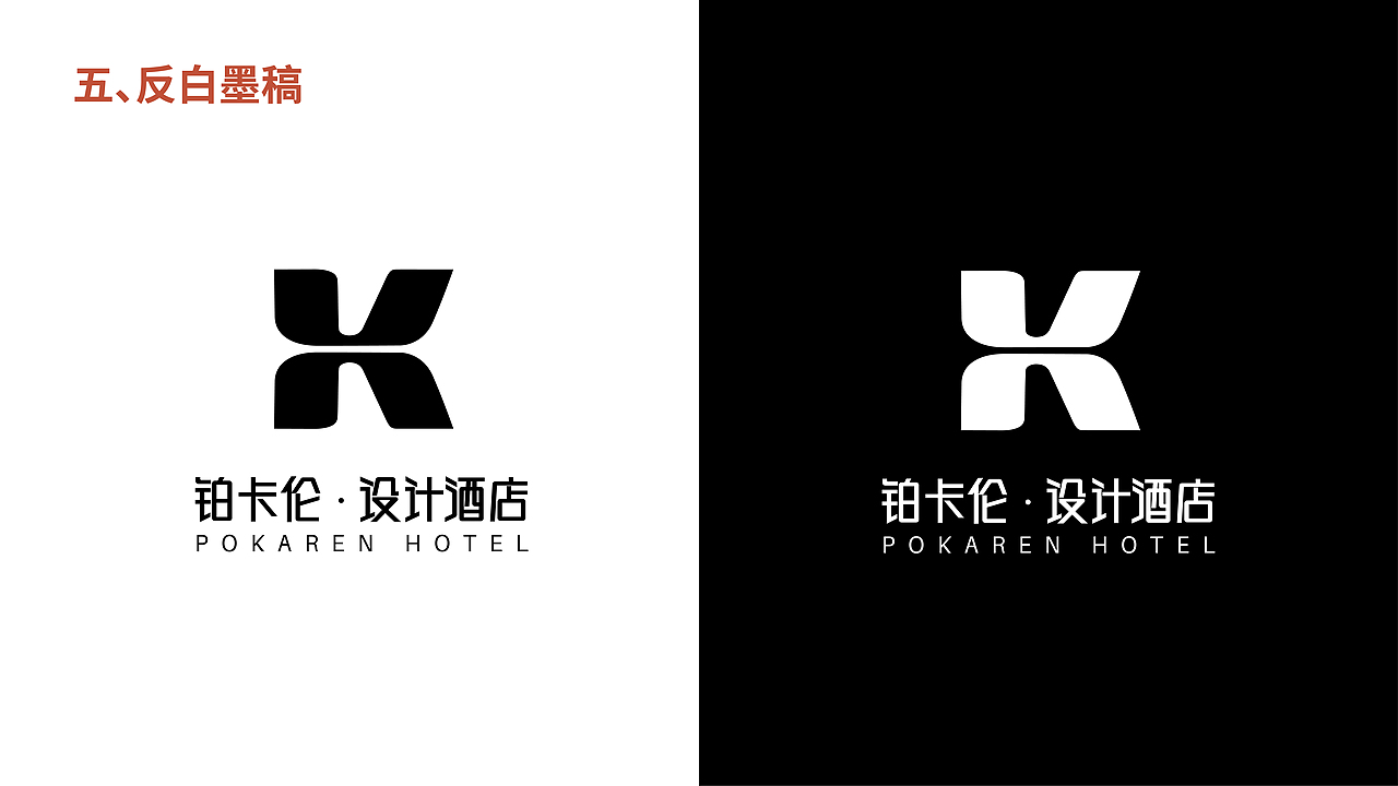 广州某酒店品牌升级（图ZMjM4NDQ5ODky） - 品牌 - 站酷设计师骆啊骆原创素材 - 站酷ZCOOL