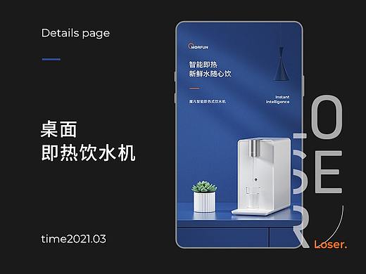 饮水机详情页