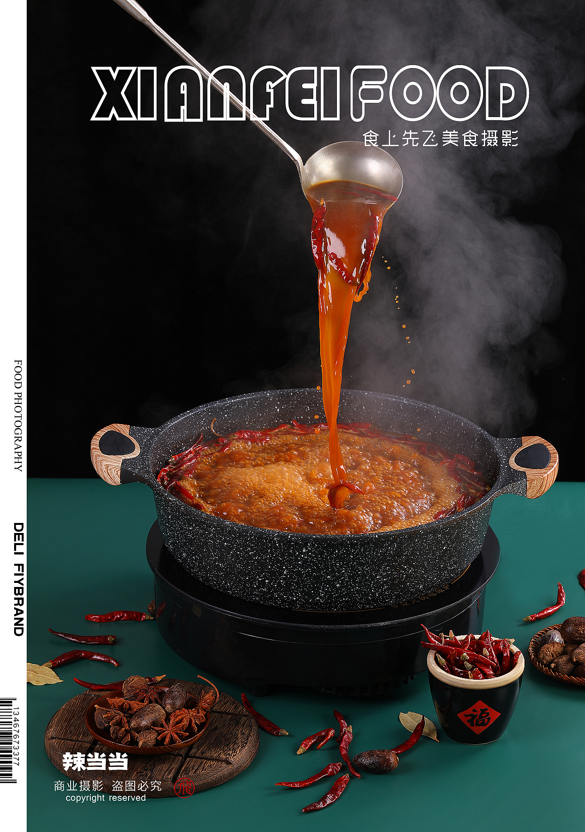 辣当当|益阳麻辣烫（图ZMjg1NDY2NjE2） - 美食摄影 - 站酷设计师食上先飞原创素材 - 站酷ZCOOL