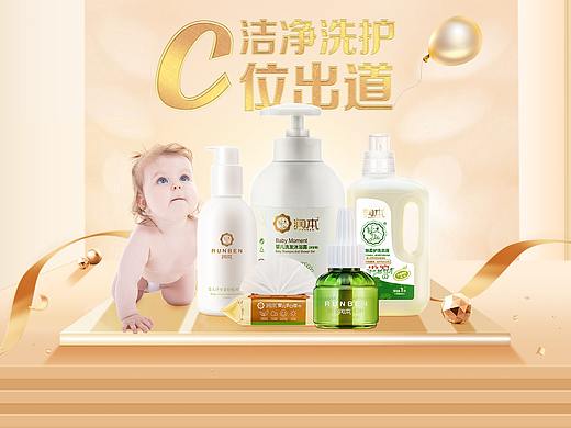 潔凈洗護 C位出道（個人主頁-ZMzA0ODQ4NzY=） - 電商 - 站酷設計師oy19原創(chuàng)素材 - 站酷ZCOOL