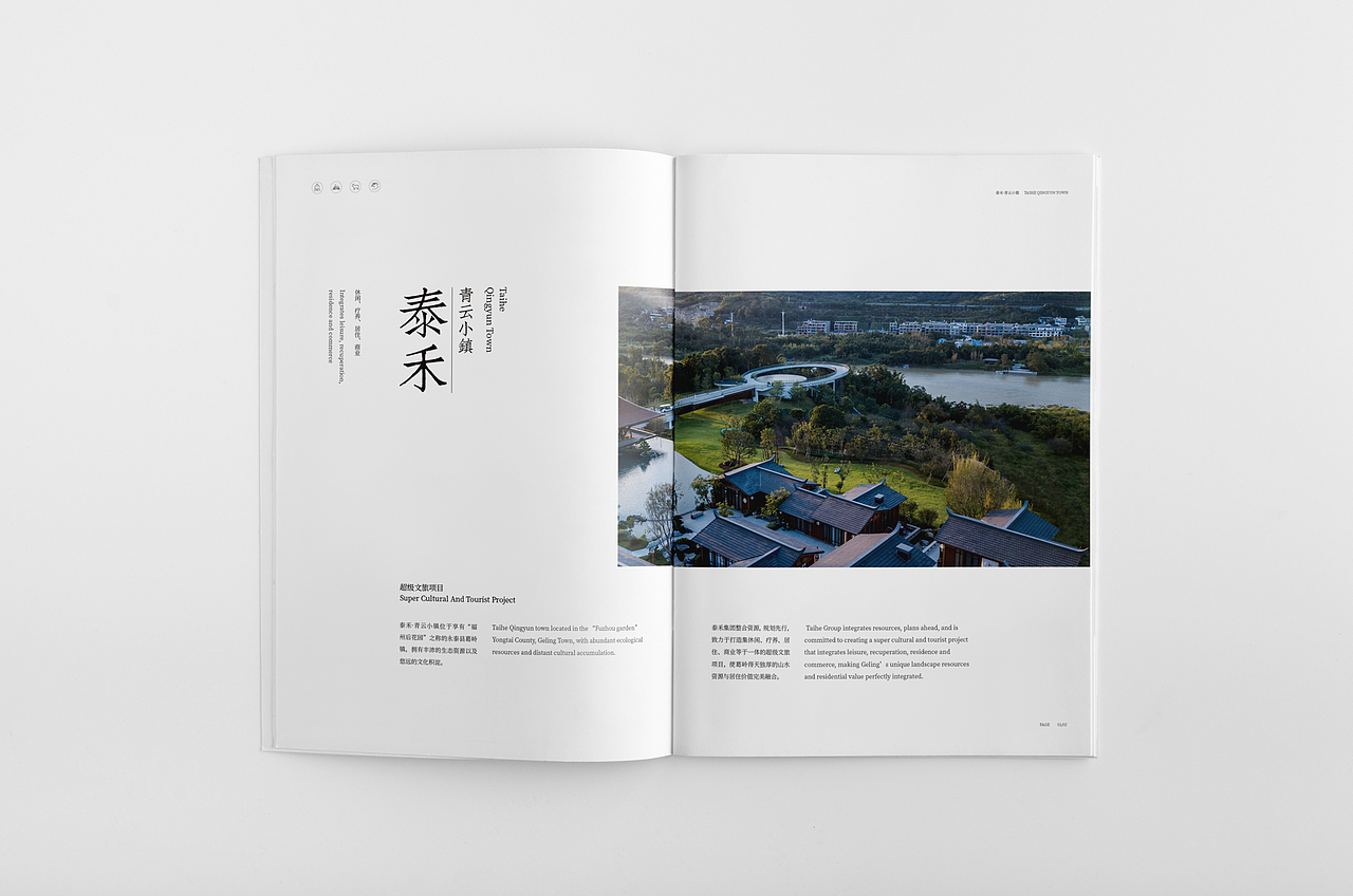 舜恒资产管理公司形象册（图ZMTUzNzUwMzg0） - 书籍/画册 - 站酷设计师孙圣朝_nb原创素材 - 站酷ZCOOL