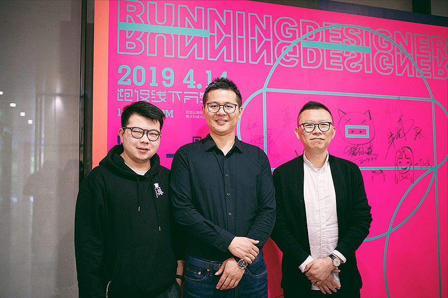 视觉设计 | 跑设第9季线下分享会