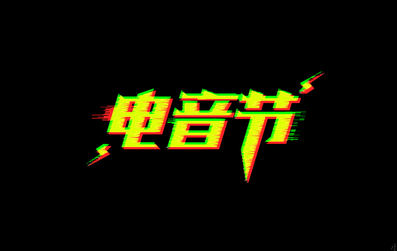 字体设计（图ZMTU4NjIzNTUy） - 字体/字形 - 站酷设计师olay原创素材 - 站酷ZCOOL