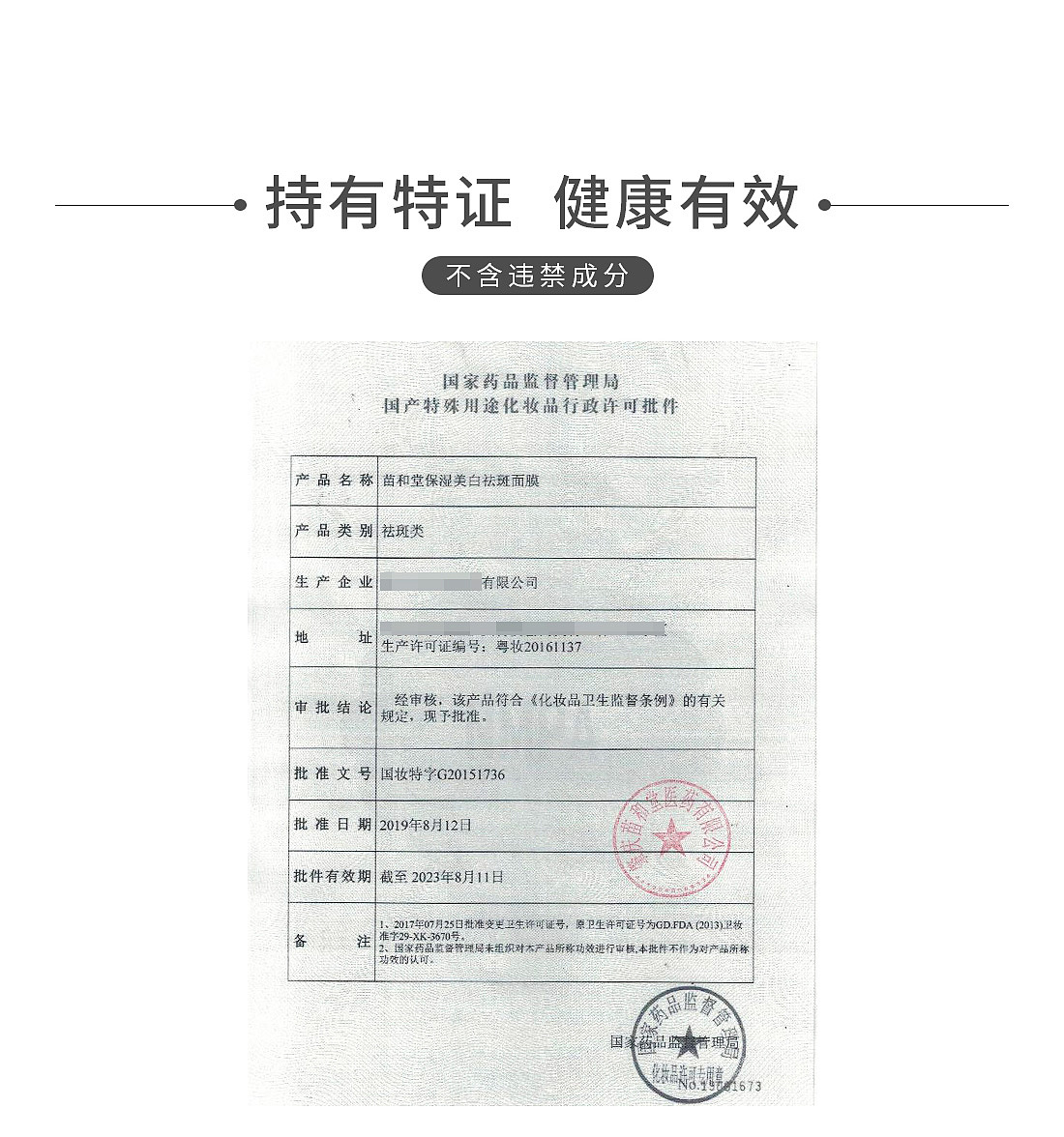 清克保湿美白祛斑面膜（图ZMjAwMzcyMDQ4） - 企业官网 - 站酷设计师清克原创素材 - 站酷ZCOOL