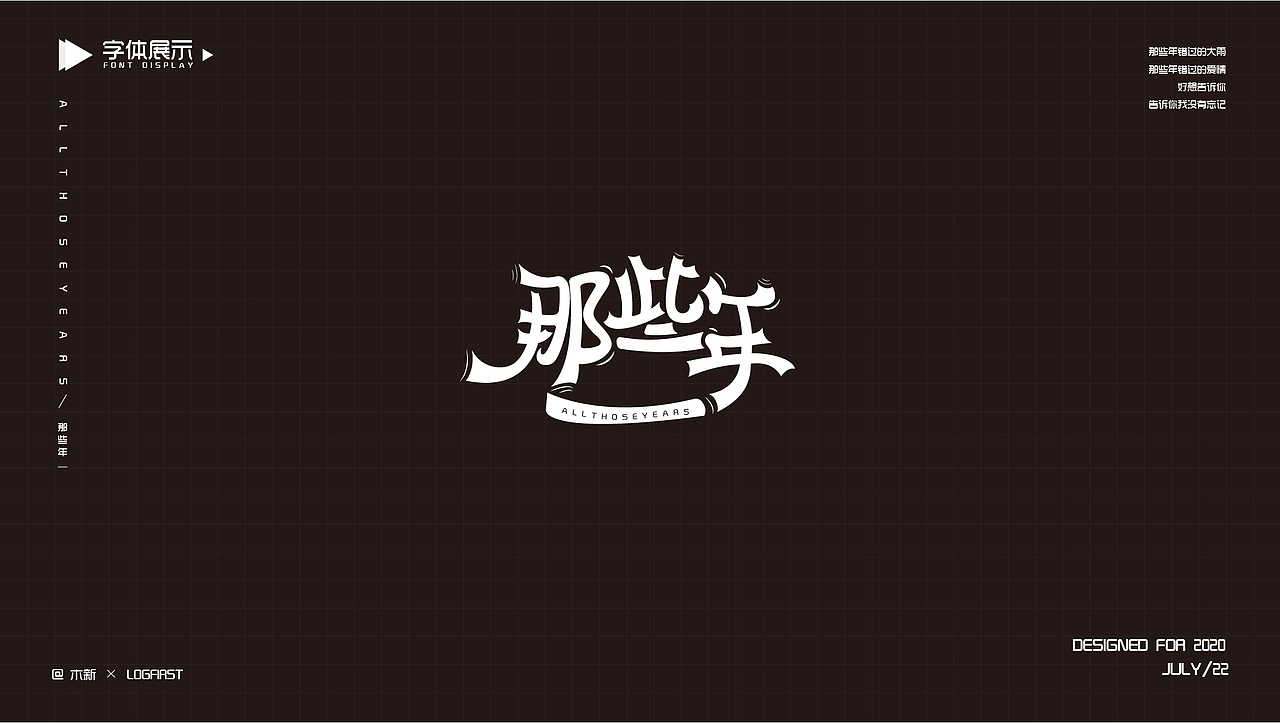 字体设计（图ZMjE4MTMxMDE2） - 字体/字形 - 站酷设计师B端柚叔原创素材 - 站酷ZCOOL