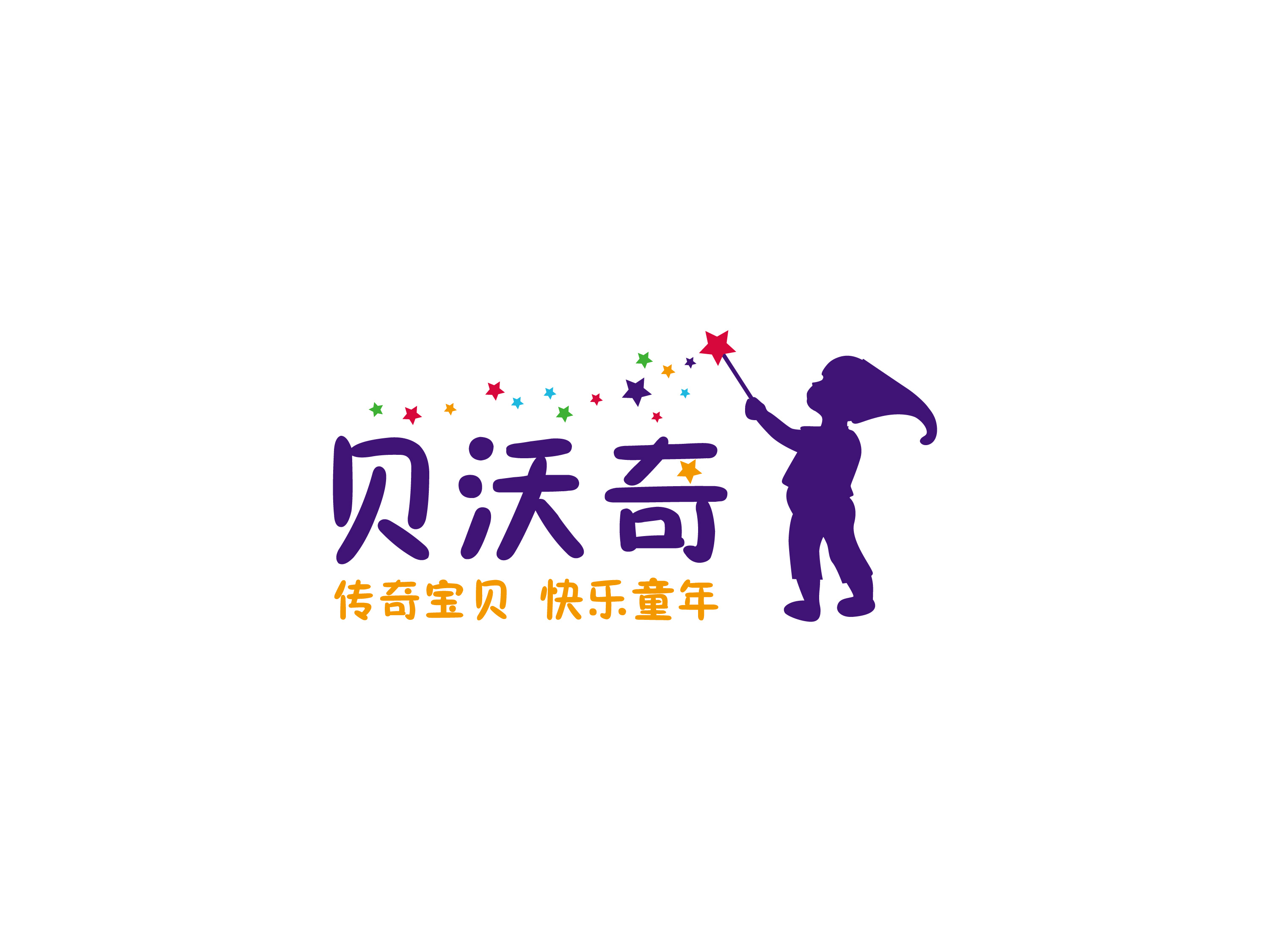 贝沃奇儿童服装品牌logo设计