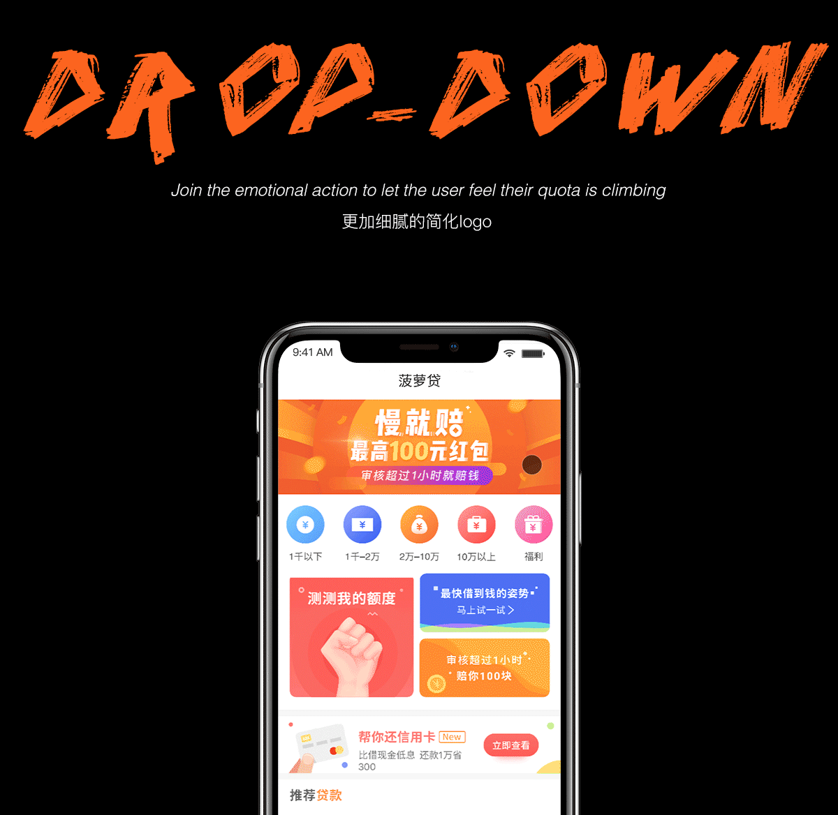 菠萝贷APP-返利模块与动效合集（图ZOTI5NDM0MjA=） - APP界面 - 站酷设计师sHenni原创素材 - 站酷ZCOOL