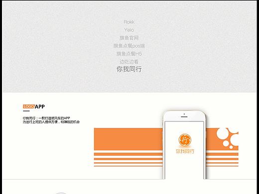 你我同行（个人主页-ZMjY2MTc3MzI=） - APP界面 - 站酷设计师ROKKLC原创素材 - 站酷ZCOOL