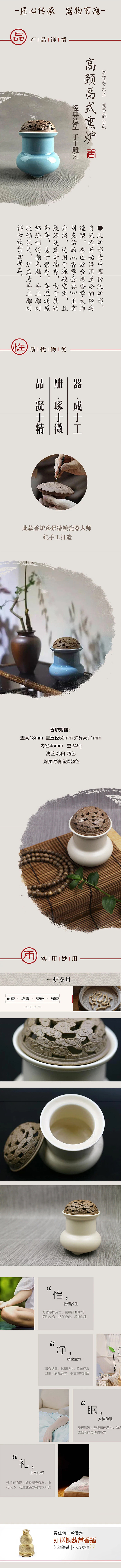 瓷器-商品详情页（图ZMTM3NjQyNTg0） - 电商 - 站酷设计师luckyzc原创素材 - 站酷ZCOOL