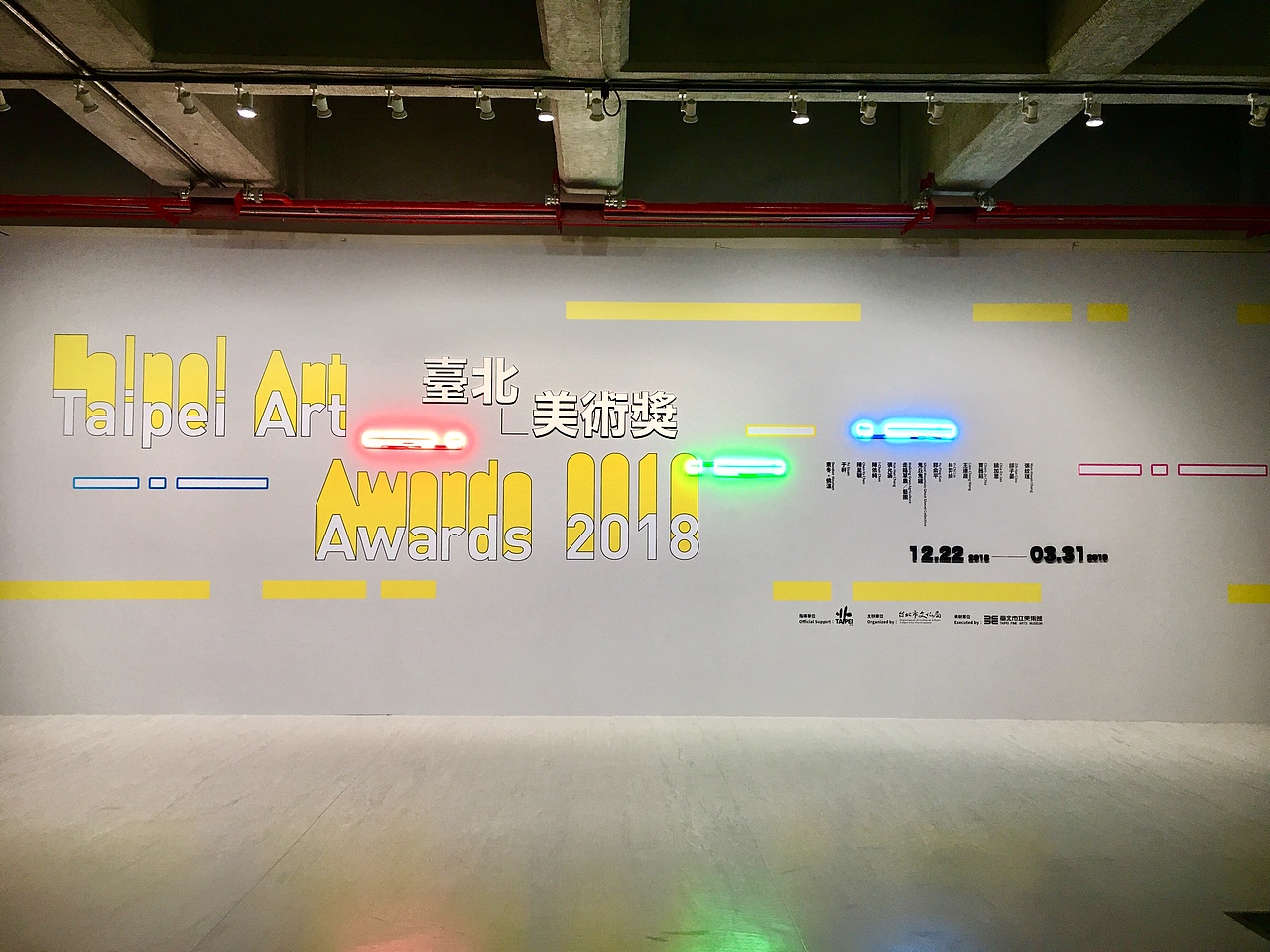 台北美术奖+双年展