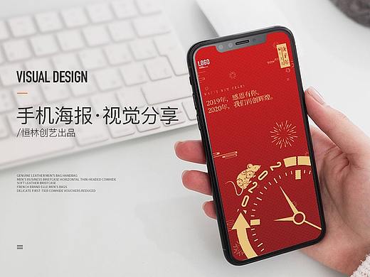 2020鼠年大吉新媒体公众号朋友圈手机海报设计