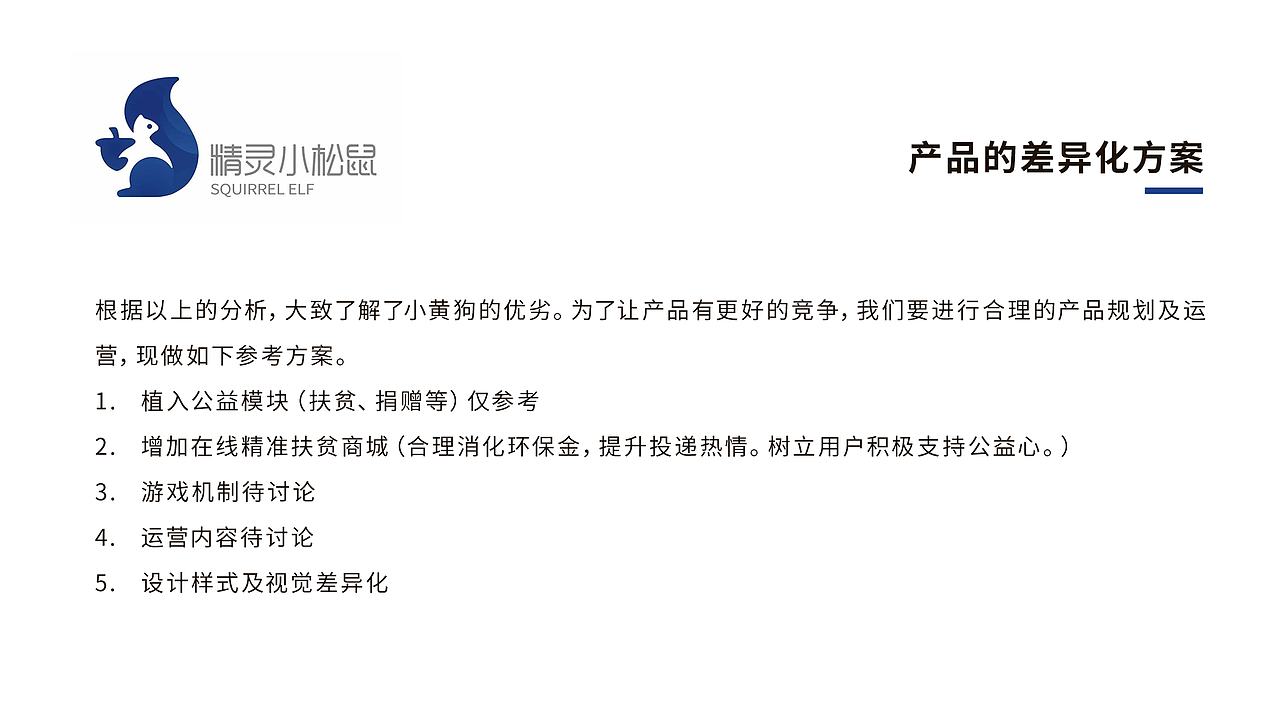 智能回收类产品体验分析