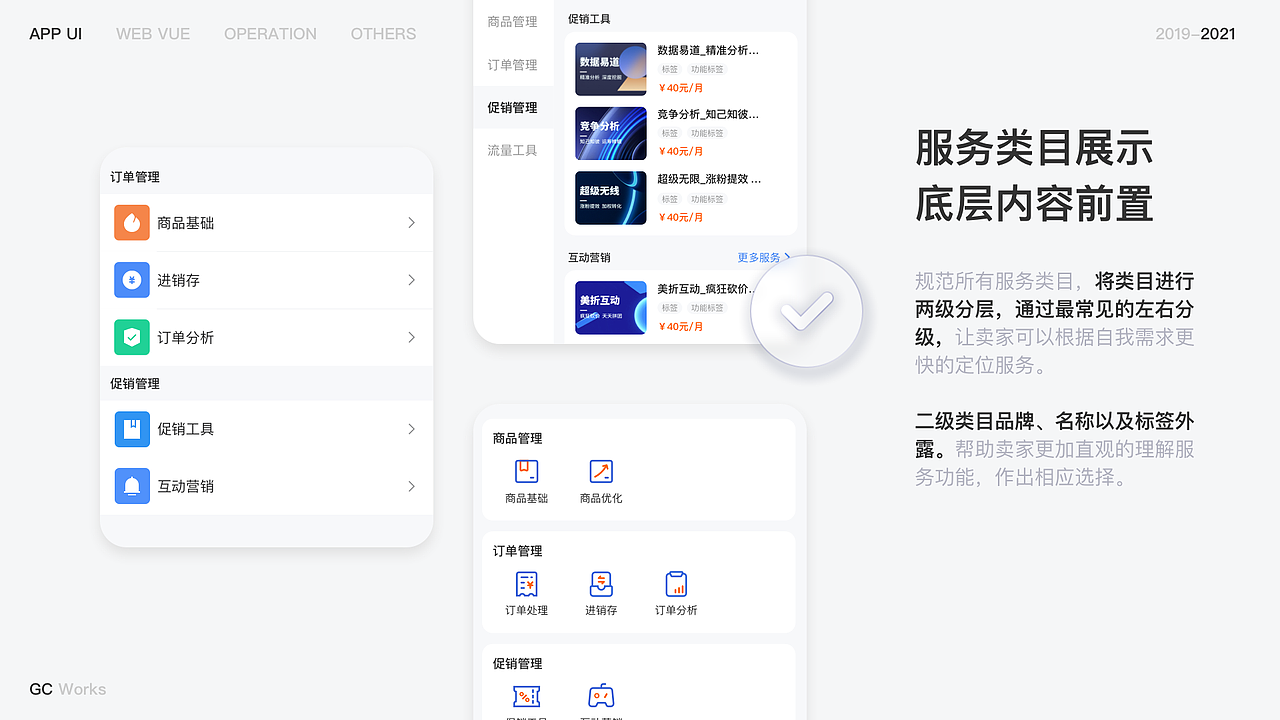 在苏宁的那一年(图ZMjQ5ODU3OTY4) - 其他UI - 站酷设计师GCwork原创素材 - 站酷ZCOOL