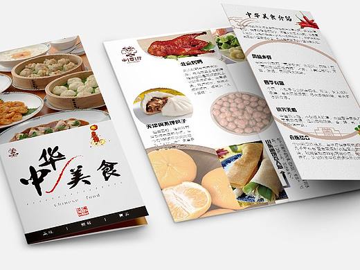 美食牛排三折页