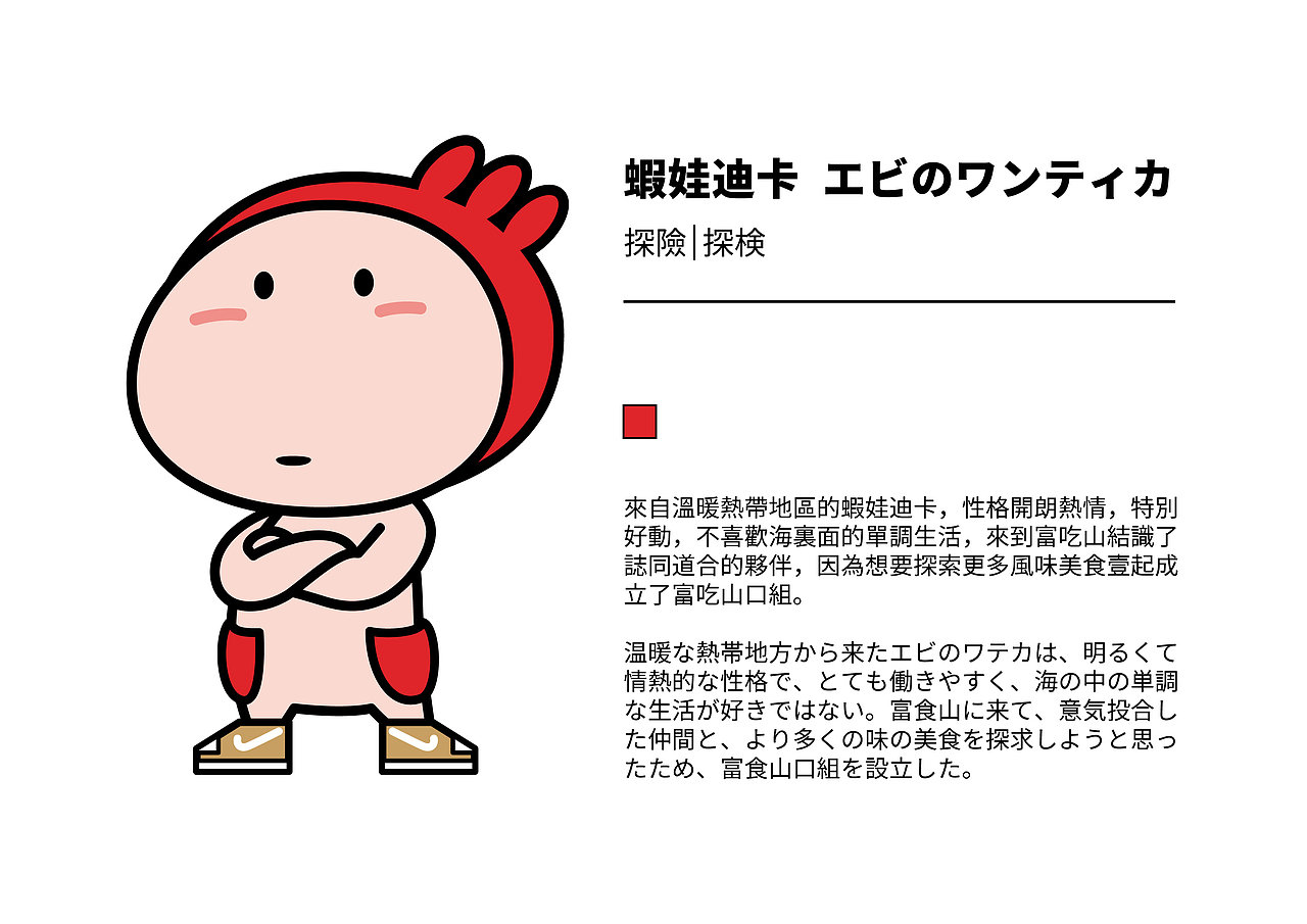 FUCHI富吃 休闲零食 品牌升级塑造（图ZMjkxMTY4MzE2） - 品牌 - 站酷设计师暖光设计原创素材 - 站酷ZCOOL