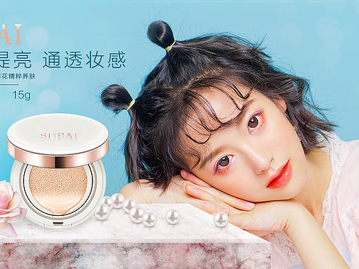 化妆品类目banner（个人主页-ZMzc2NDA4ODg=） - 海报 - 站酷设计师填岐原创素材 - 站酷ZCOOL