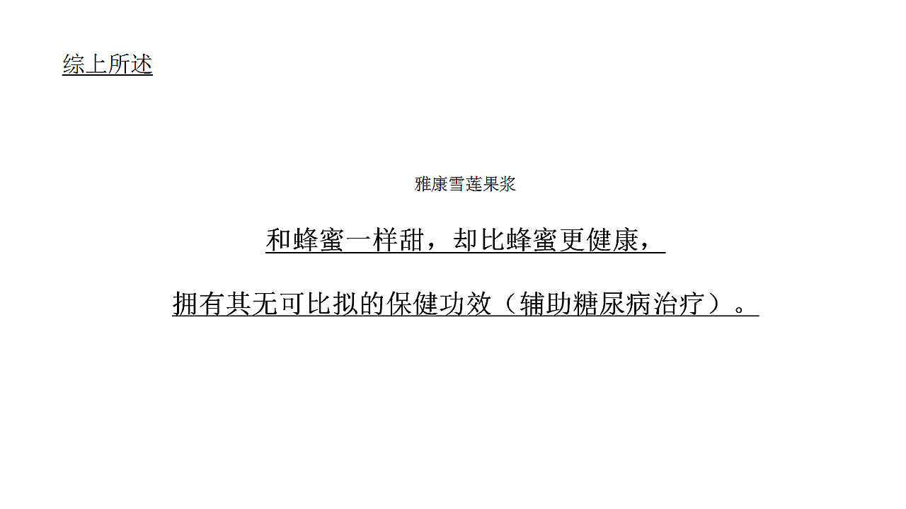 新西兰Yaconz · 品牌升级