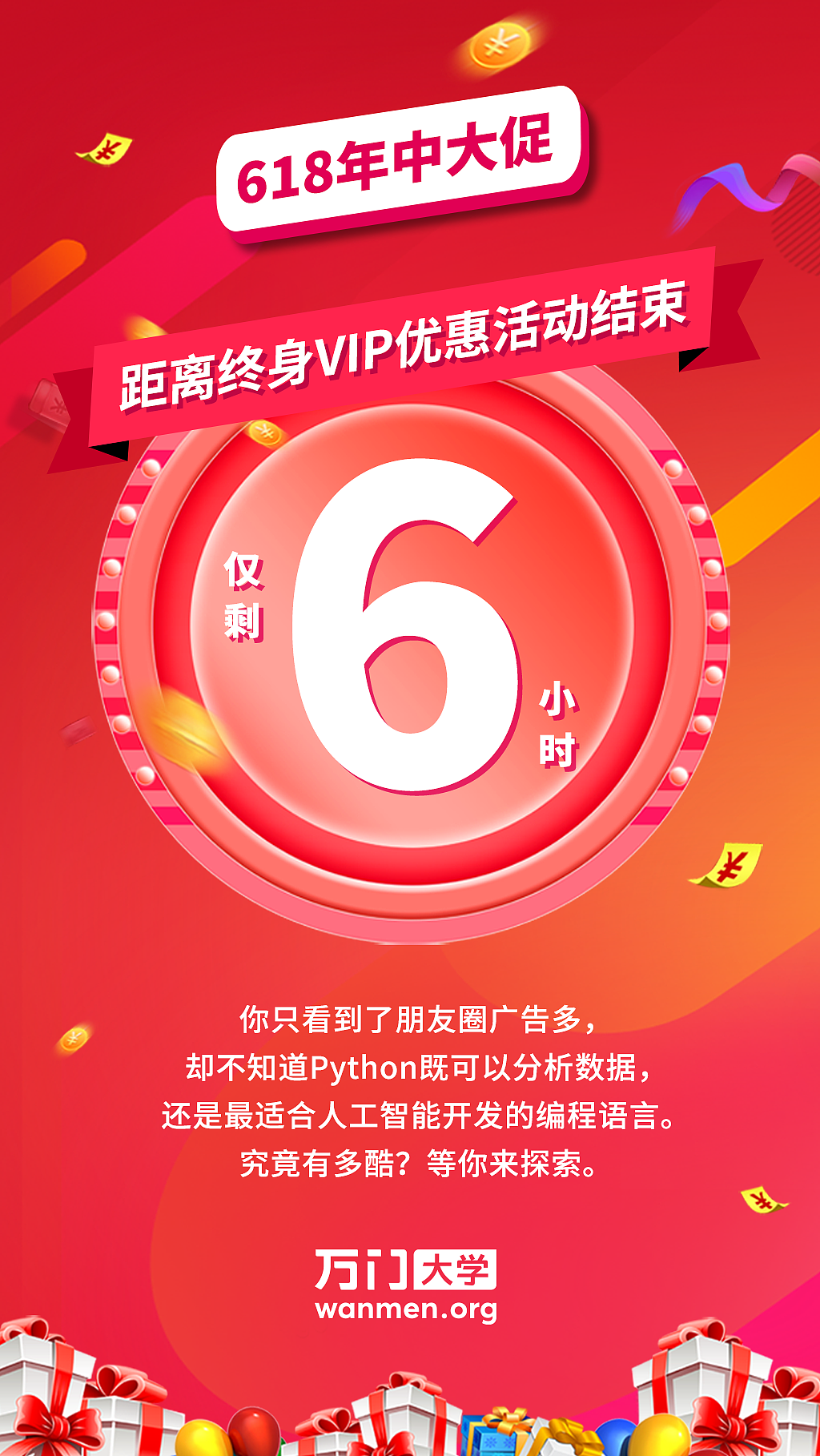 海报，平面，活动，套图，倒计时（图ZMjE4NzczODI4） - 海报 - 站酷设计师2月份的栗子原创素材 - 站酷ZCOOL