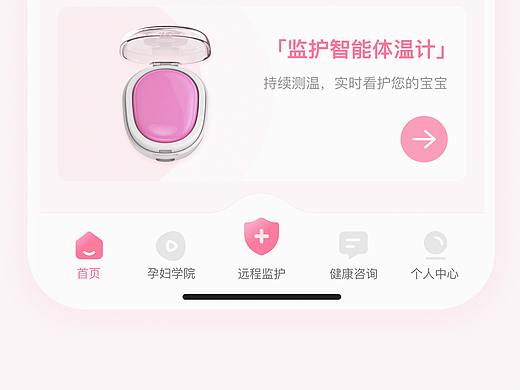 Tab bar动画