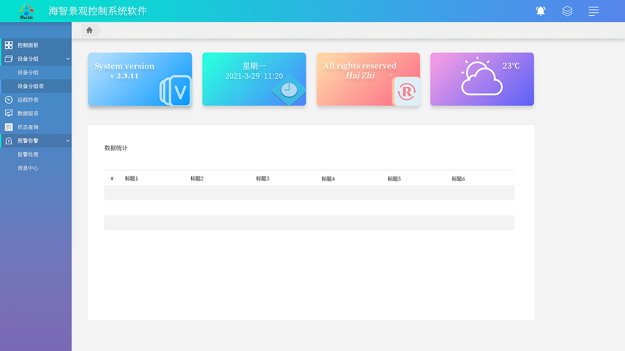 软著系统图（图ZMjY0NjA5Mzg0） - 其他网页 - 站酷设计师赵开坛原创素材 - 站酷ZCOOL