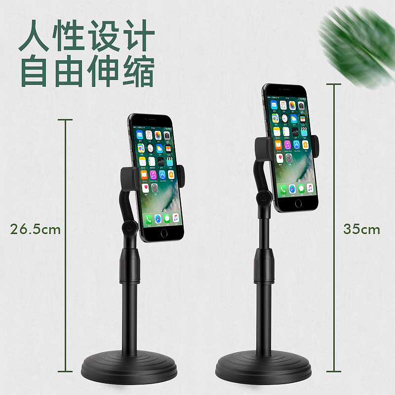 手机支架-详情页