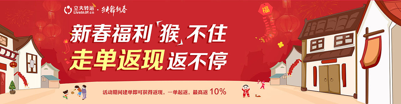 立夫转运banner（图ZNDkxMjAxNDg=） - 门户网站 - 站酷设计师凡诺尔原创素材 - 站酷ZCOOL