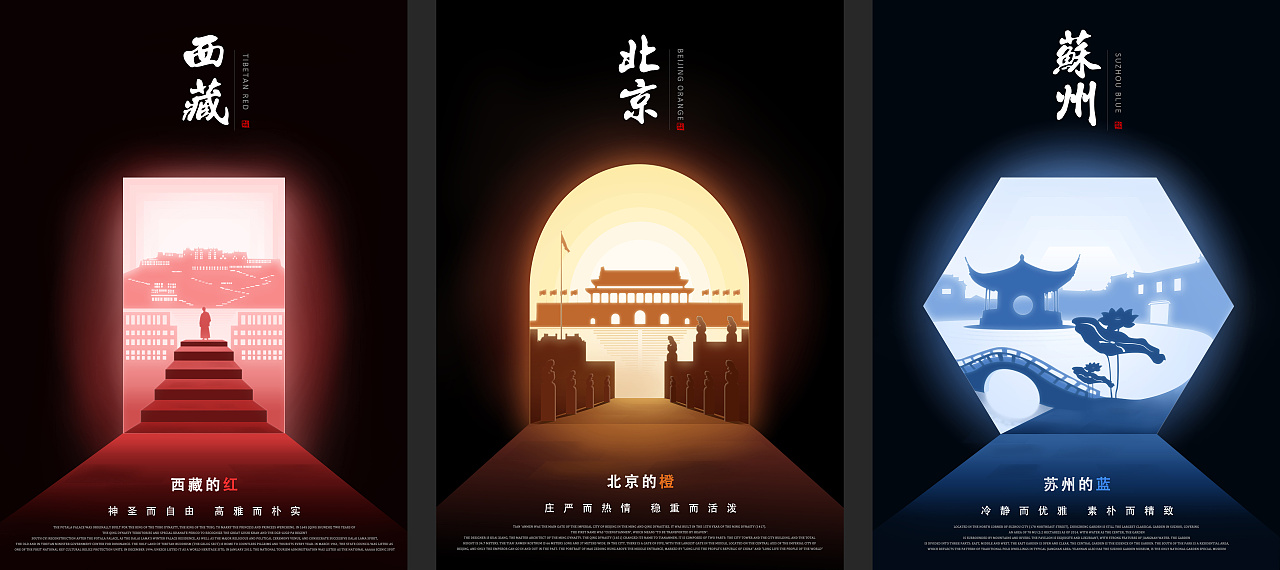 城市色彩呈现北京 |                        