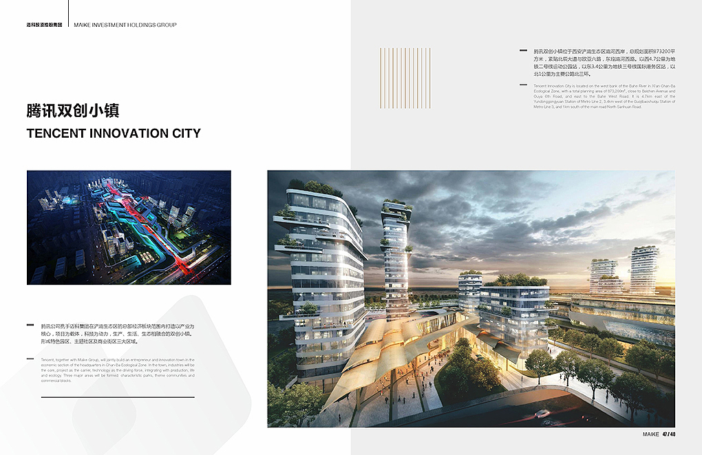 蜜蜂原创 | 迈科控股画册设计