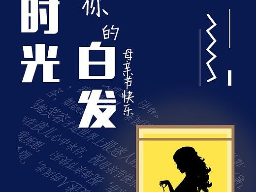母亲节