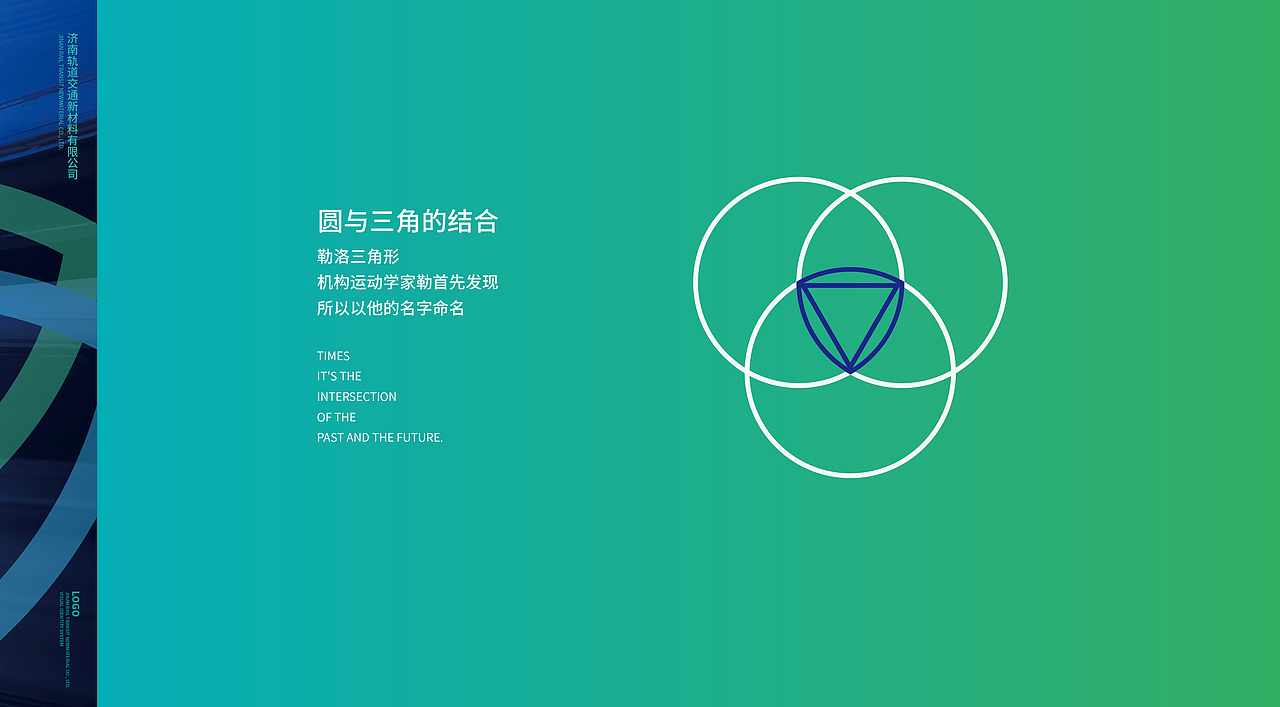 2020济南轨道交通新材料展厅设计提案稿（图ZMjI1NjQ5MjQ0） - Logo - 站酷设计师臻玺品牌原创素材 - 站酷ZCOOL