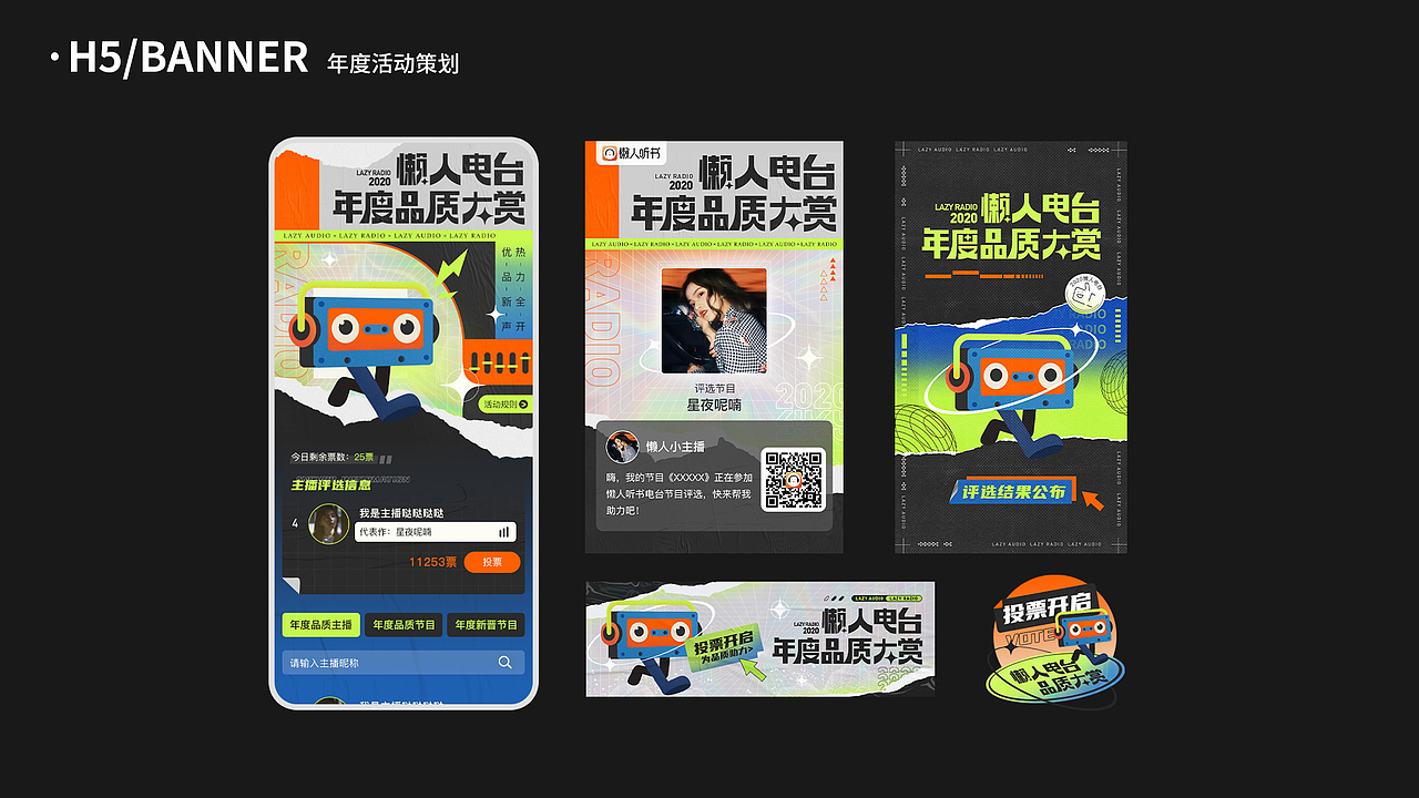 运营设计作品合辑2019-2020