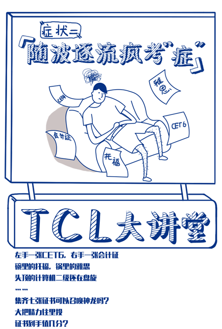 2017TCL校园招聘（图ZNzc3NDAxNzY=） - 海报 - 站酷设计师王二十二十原创素材 - 站酷ZCOOL