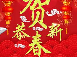 支架18年手一挥