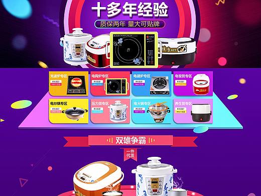 锅碗瓢盆（个人主页-ZMjc5ODM0Mjg=） - 电商 - 站酷设计师风凌乱中飘零的心原创素材 - 站酷ZCOOL