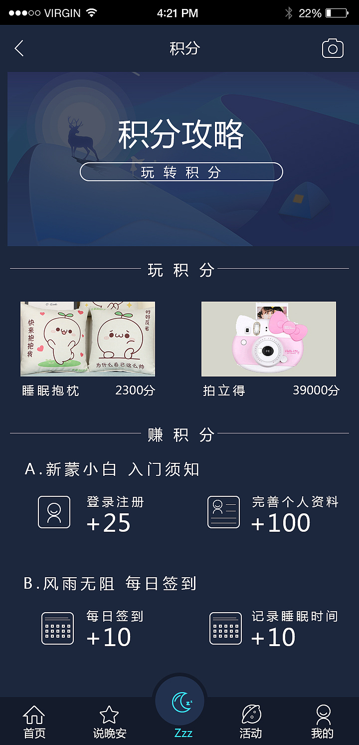 app（图ZMTI0MzQ5MzY0） - APP界面 - 站酷设计师beimingyue原创素材 - 站酷ZCOOL